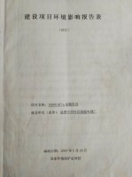 環評及審批